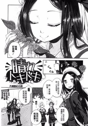 Sei fuku o Hime-sama Page #55