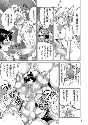 Nyotaika Trans Page #145