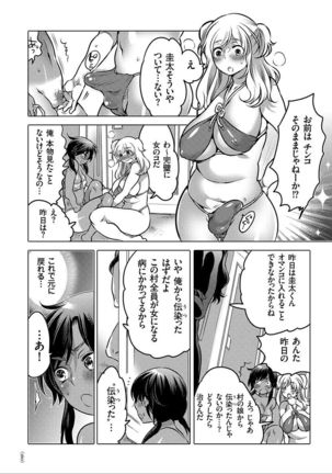 Nyotaika Trans Page #160