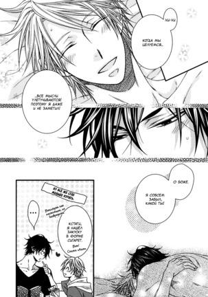 Milk Soda Page #15