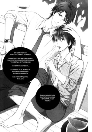 Milk Soda Page #17