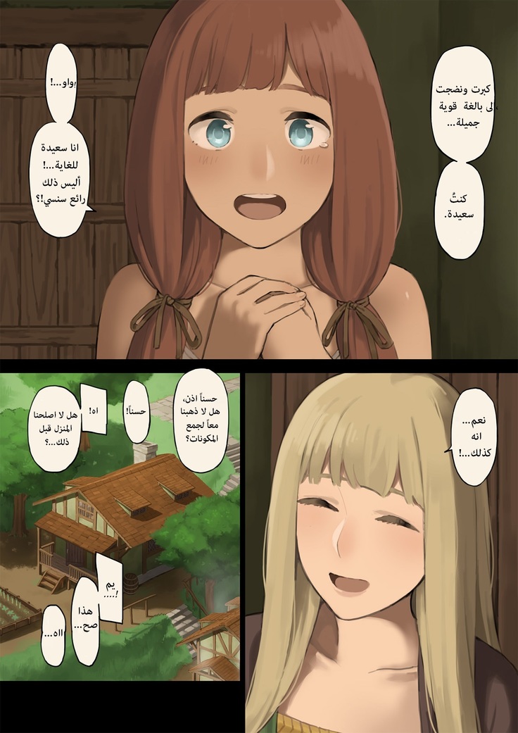 Mori de Deatta Touzoku ni Tsukamatte Shimatta Watashi wa... | ...هربتُ من قطاع الطرق في الغابة وقبض عليّ |  I Ran Into Bandits In The Forest And Was Captured...