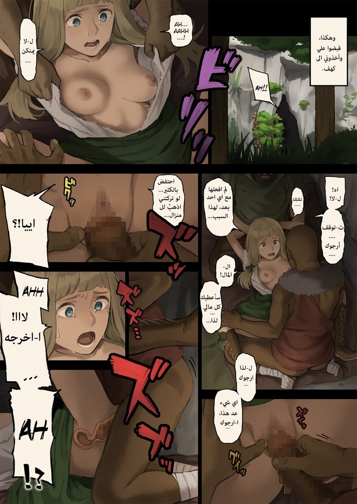 Mori de Deatta Touzoku ni Tsukamatte Shimatta Watashi wa... | ...هربتُ من قطاع الطرق في الغابة وقبض عليّ |  I Ran Into Bandits In The Forest And Was Captured...