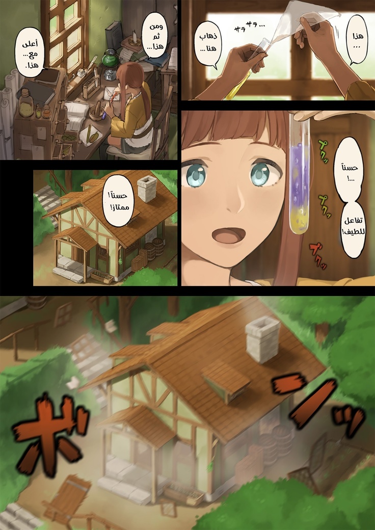 Mori de Deatta Touzoku ni Tsukamatte Shimatta Watashi wa... | ...هربتُ من قطاع الطرق في الغابة وقبض عليّ |  I Ran Into Bandits In The Forest And Was Captured...
