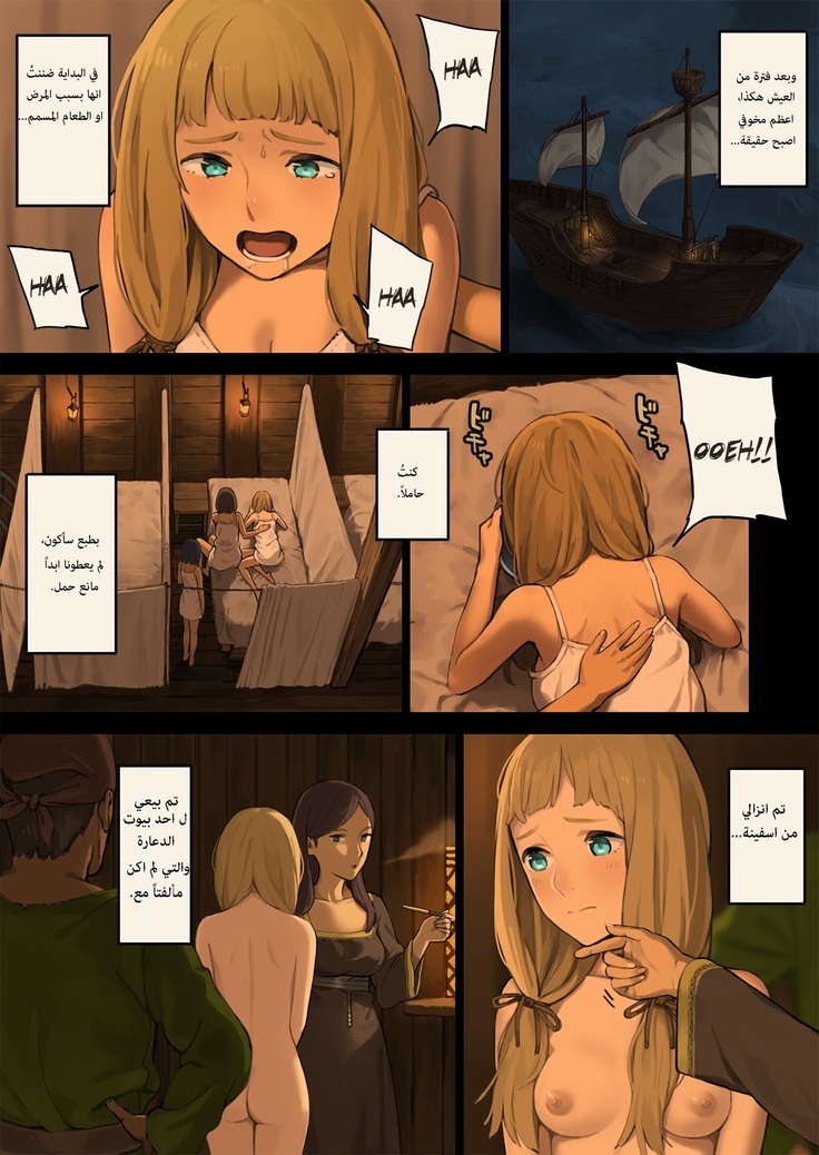 Mori de Deatta Touzoku ni Tsukamatte Shimatta Watashi wa... | ...هربتُ من قطاع الطرق في الغابة وقبض عليّ |  I Ran Into Bandits In The Forest And Was Captured...