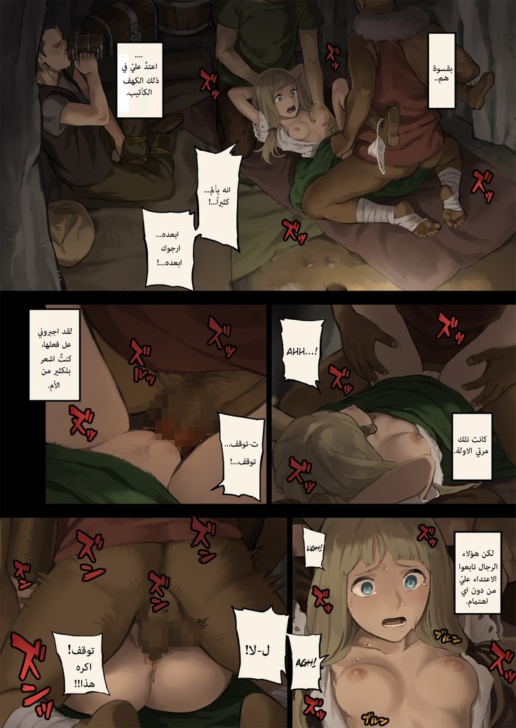Mori de Deatta Touzoku ni Tsukamatte Shimatta Watashi wa... | ...هربتُ من قطاع الطرق في الغابة وقبض عليّ |  I Ran Into Bandits In The Forest And Was Captured...