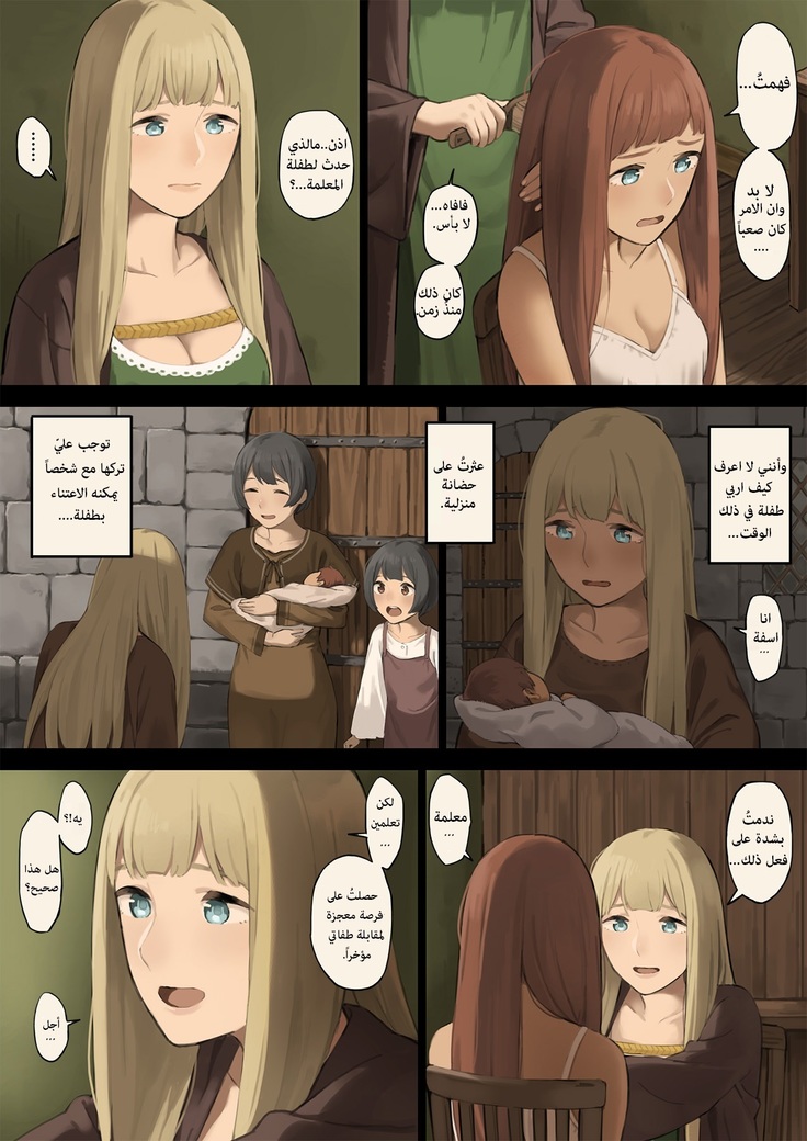 Mori de Deatta Touzoku ni Tsukamatte Shimatta Watashi wa... | ...هربتُ من قطاع الطرق في الغابة وقبض عليّ |  I Ran Into Bandits In The Forest And Was Captured...