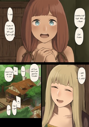 Mori de Deatta Touzoku ni Tsukamatte Shimatta Watashi wa... | ...هربتُ من قطاع الطرق في الغابة وقبض عليّ |  I Ran Into Bandits In The Forest And Was Captured... Page #31