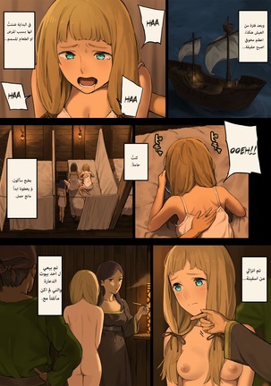 Mori de Deatta Touzoku ni Tsukamatte Shimatta Watashi wa... | ...هربتُ من قطاع الطرق في الغابة وقبض عليّ |  I Ran Into Bandits In The Forest And Was Captured... Page #19