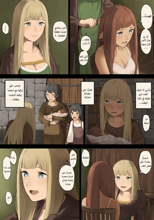 Mori de Deatta Touzoku ni Tsukamatte Shimatta Watashi wa... | ...هربتُ من قطاع الطرق في الغابة وقبض عليّ |  I Ran Into Bandits In The Forest And Was Captured... Page #30