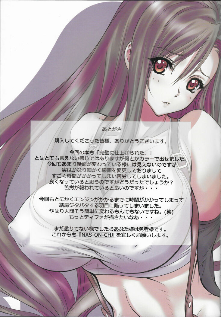 EGG PLANT TIFA