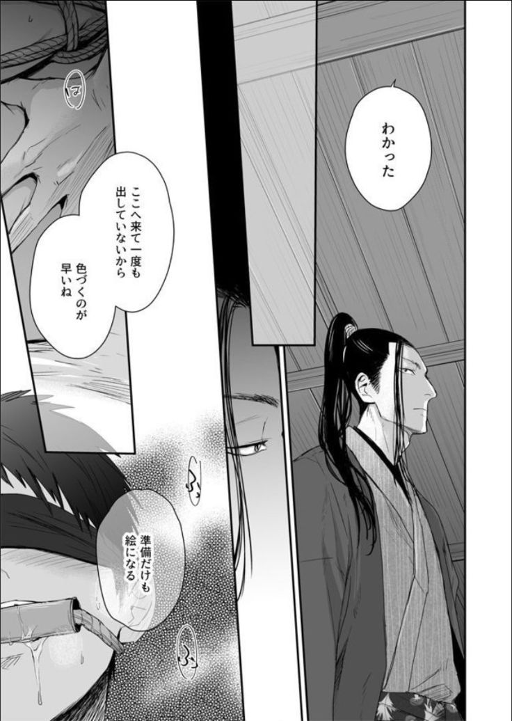 Nansyoku Injyou Hitsugi