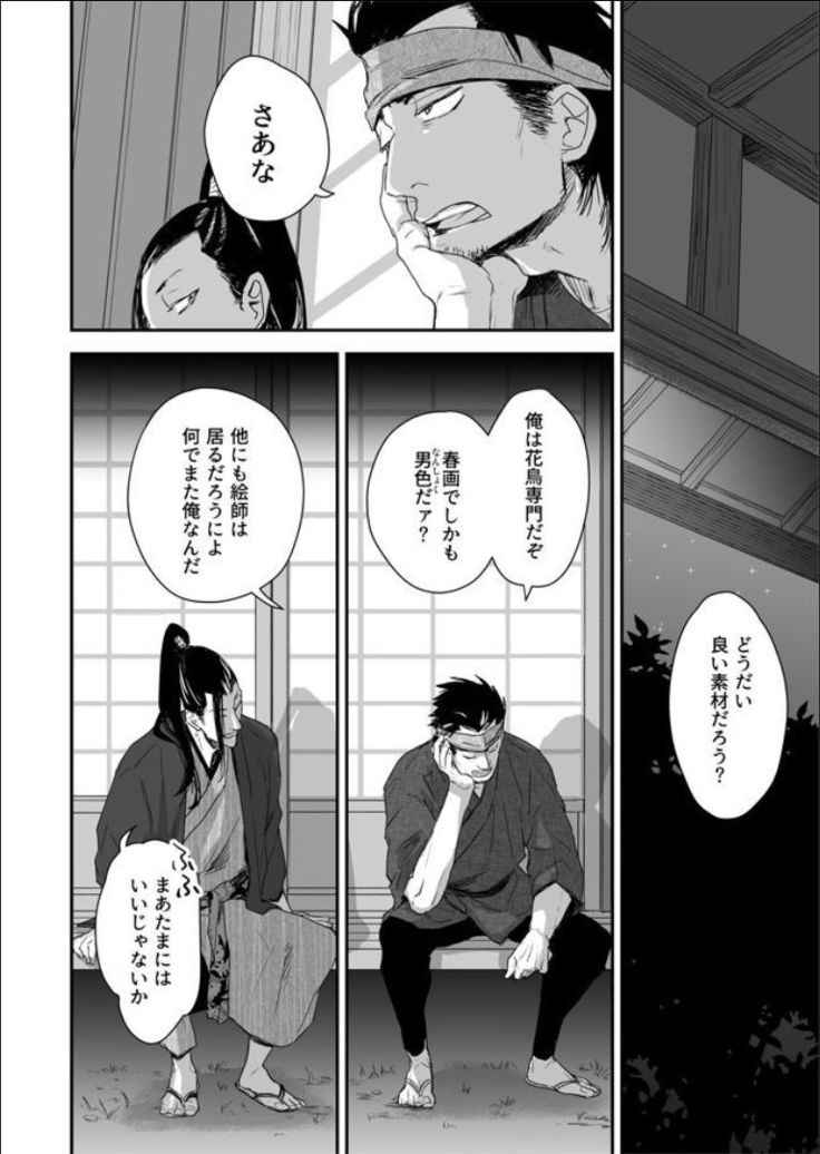 Nansyoku Injyou Hitsugi