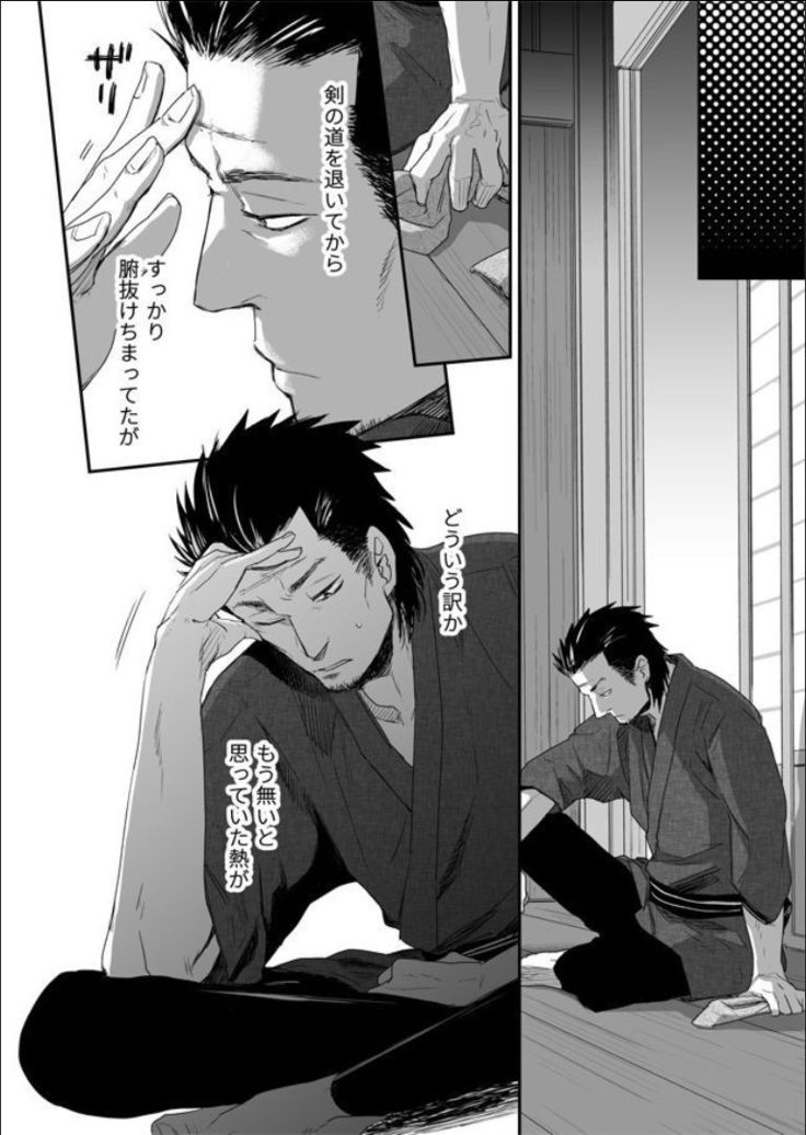 Nansyoku Injyou Hitsugi