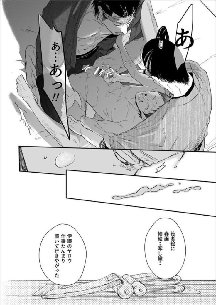 Nansyoku Injyou Hitsugi
