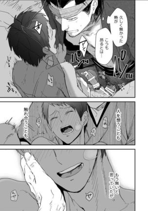 Nansyoku Injyou Hitsugi Page #52