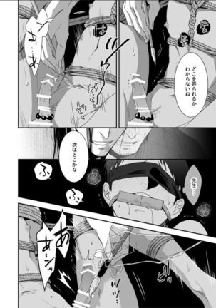 Nansyoku Injyou Hitsugi Page #35