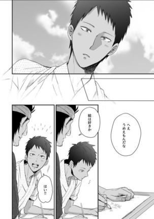 Nansyoku Injyou Hitsugi Page #13