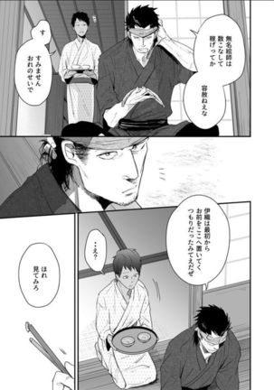 Nansyoku Injyou Hitsugi Page #56