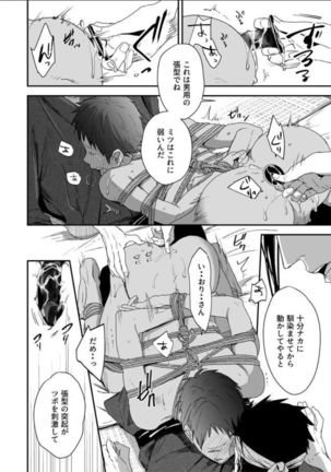 Nansyoku Injyou Hitsugi Page #41