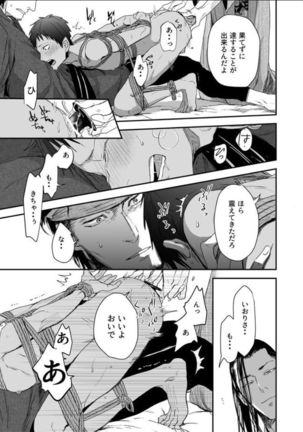 Nansyoku Injyou Hitsugi Page #42