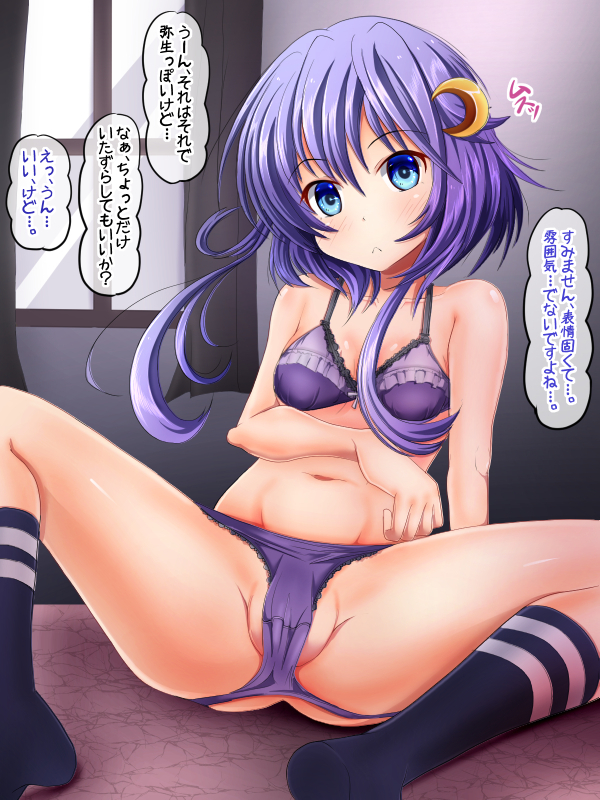 やよイキ!!