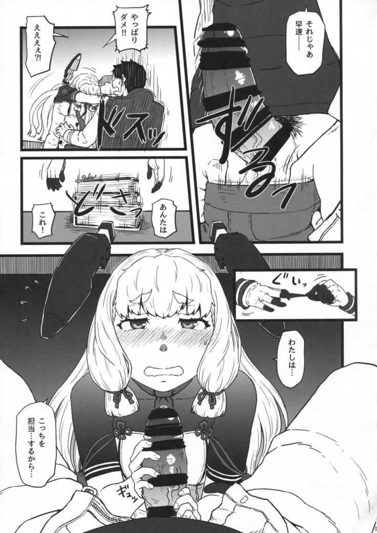 Murakumo Gurui Kai Ni