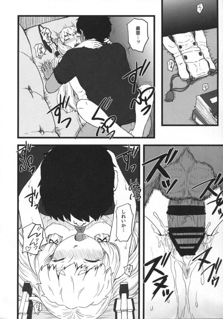 Murakumo Gurui Kai Ni