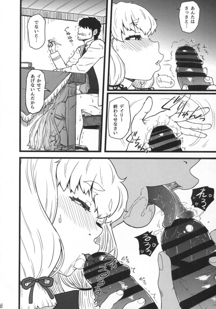 Murakumo Gurui Kai Ni