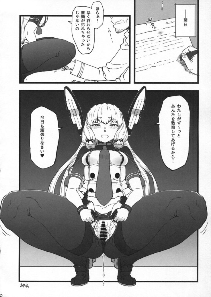 Murakumo Gurui Kai Ni