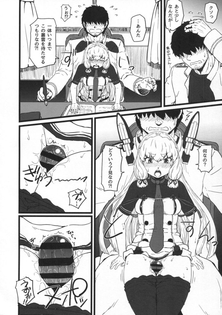 Murakumo Gurui Kai Ni