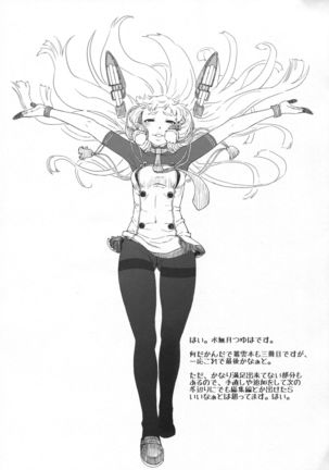 Murakumo Gurui Kai Ni Page #20