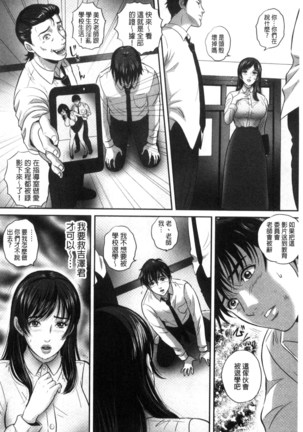 今宵、妻が晒され（chinese） Page #94