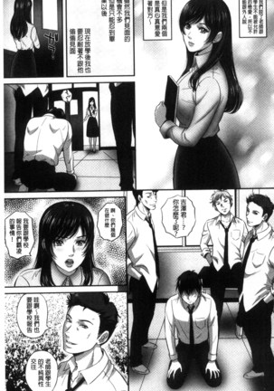 今宵、妻が晒され（chinese） Page #93