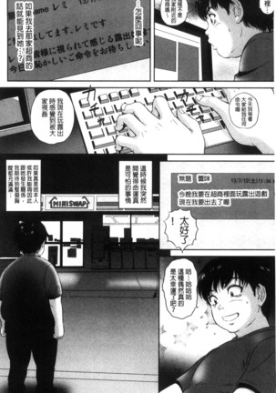 今宵、妻が晒され（chinese） Page #40