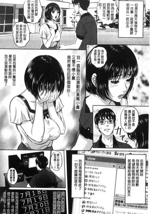 今宵、妻が晒され（chinese） Page #112