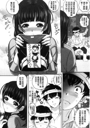 今宵、妻が晒され（chinese） - Page 128