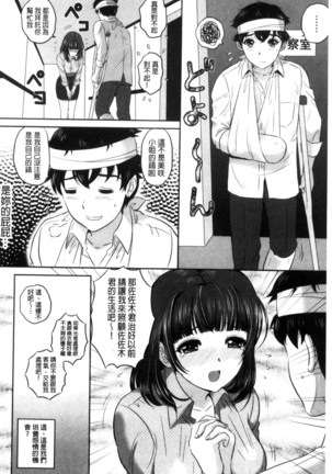 今宵、妻が晒され（chinese） - Page 126