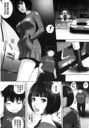 今宵、妻が晒され（chinese） - Page 41