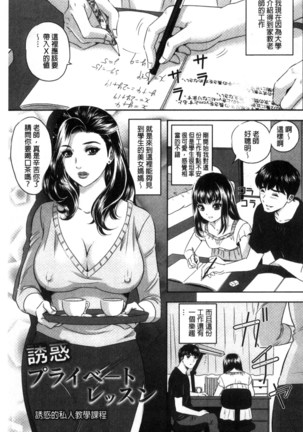 今宵、妻が晒され（chinese） Page #163