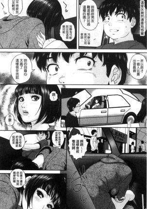 今宵、妻が晒され（chinese） - Page 50