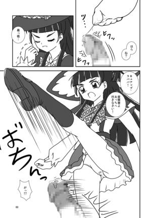 魔法のズリキュア誕生!? - Page 4