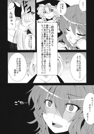 Anata dake o Mitsumete vol. 2 Page #4