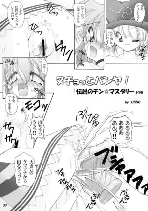 Oden Musume Page #4