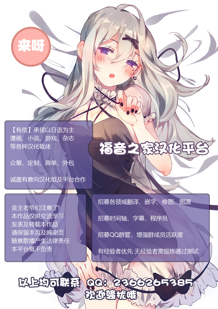 Awasamehime Akula | Bubble Shark Princess Akula ("Ajin Fuuzoku" Comic Anthology) [Chinese]【不可视汉化】