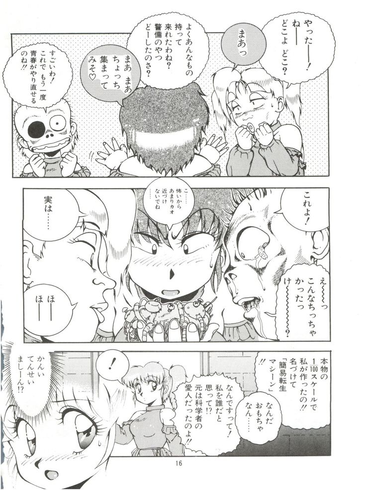 Meika Azumaya vol.2