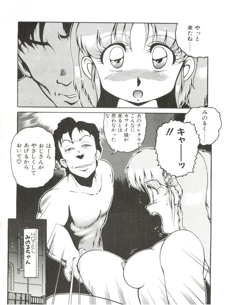 Meika Azumaya vol.2