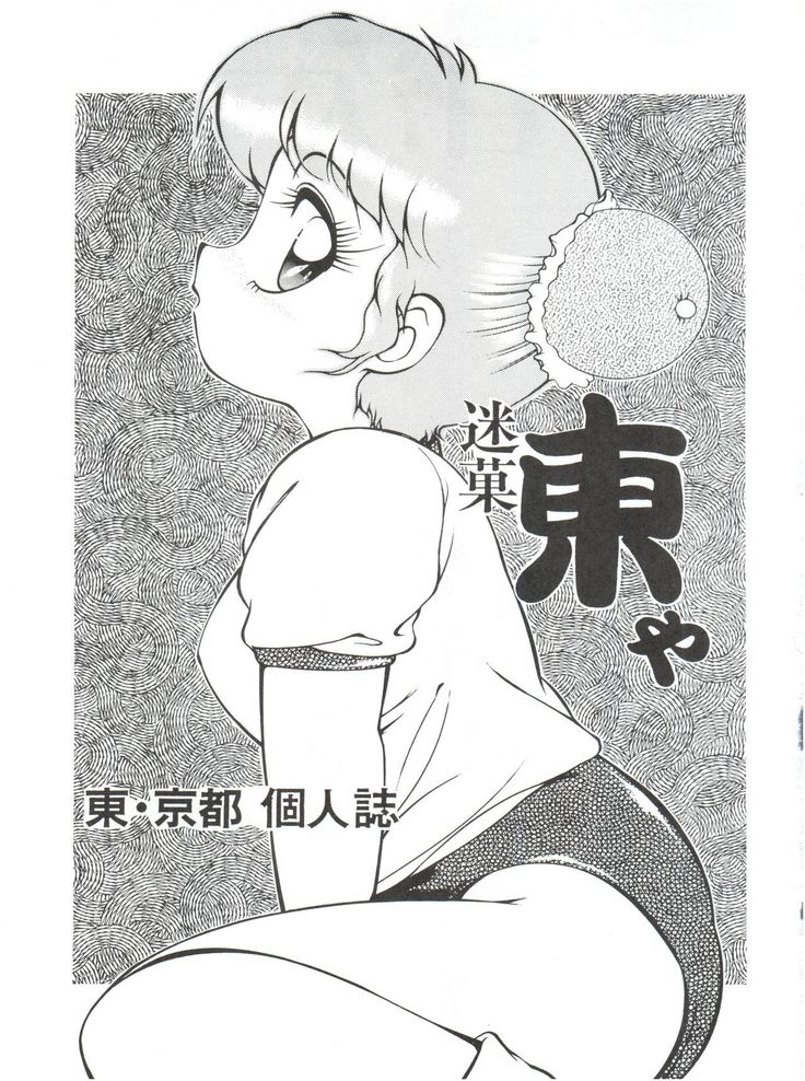 Meika Azumaya vol.2
