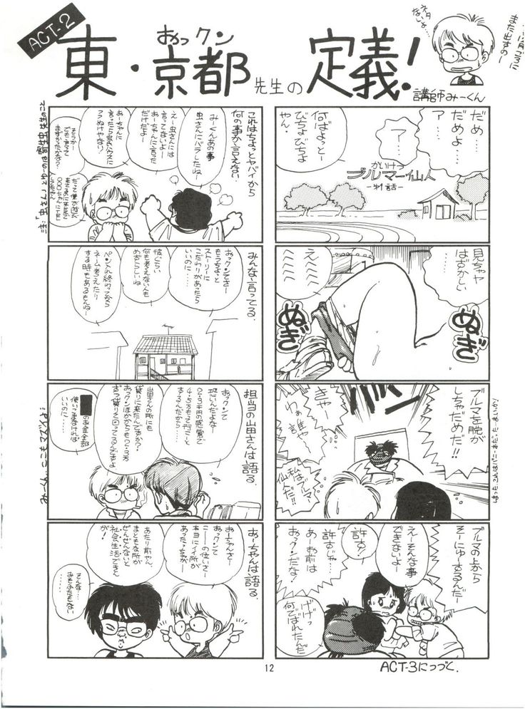 Meika Azumaya vol.2