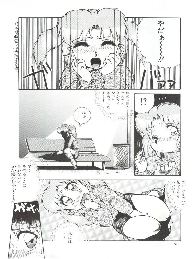 Meika Azumaya vol.2